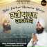 Tarandeep Singh Sajan
