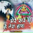 Kumar Sanjay