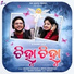 Kuldeep Pattanaik, Arpita Choudhury
