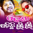 Humane Sagar, Aseema Panda
