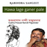 Subha Prasad Nandi Majumder