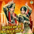 Sunil Chauhan, Teena