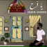 Marcel Ghrayeb