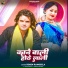 Robin Rangeela feat. Bikram Rawani