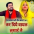 Gyanendra Sardhana, Pooja Sharma