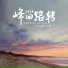 二虎