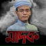 Sayed Ahmad