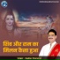 Raghav Sharan Ji