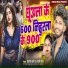 Devanand Dabang, Anjali Raj