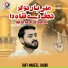 Sufi Nabeel Qadri