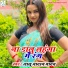 Lalu Nadan Yadav