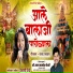 Vaishali Shinde