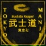 Bushido Rapper