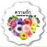 CHAMNAN BHU-EIAM