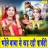 Harsha Chopra