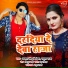Antra Singh Priyanka, Rahul Raja