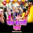 Shyam Bihari