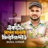 Shakil Sarkar