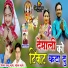 Samdu Gurjar, Mukesh Gurjar