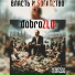 dobrozlo
