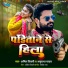 Amit Tiwari, Anuradha Yadav