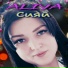 ALIYA