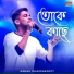 Arnab Chakraborty