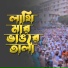 Abir Hasan