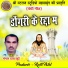 Mangal Das Khute