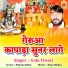 GOLU TIWARI