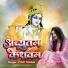 Jyoti Tiwari