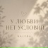 NALYRA feat. Sansara