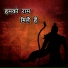 VL Vashistha feat. vansh sharma