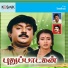 S. P. Balasubrahmanyam