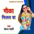 Panjkaj Sahni