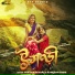 Geetika Devdas, Kanchan Joshi