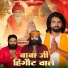 Vipin Bhati Ladpura, Mahesh Nagar