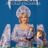 Анна Епихина