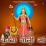 Nandu Kitasar