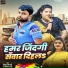 Dillu Dimagi, Sonam Sharma
