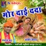 Gangaram Sahu