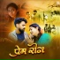 Savan Singh, Sonam Sharma, Ashish yadav