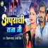 Vikram Yadav, Sakshi Singh