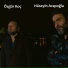 Özgür Koç feat. Hüseyin Arapoğlu