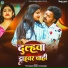 Neeraj Namuna Yadav, Shweta Sargam