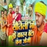 Chandan Yadav Bhaismara