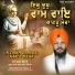 Bhai Sarwan Singh Ji