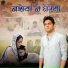 Bunty Indoria
