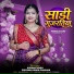 Priyanka Singh Chauhan, Kundan Singh