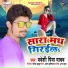 Pradeshi Piya Yadav